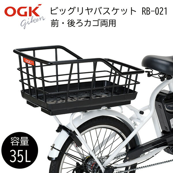 楽天市場】自転車 27インチ（かご・バスケット｜自転車用アクセサリー