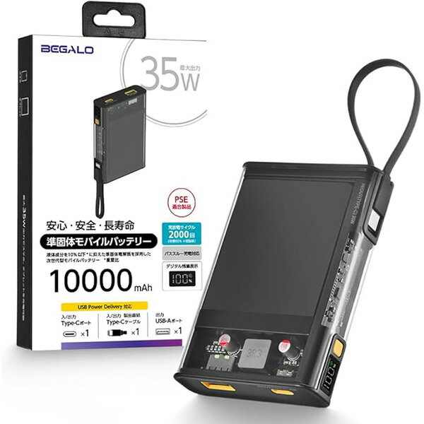 フューチャーモデル:準個体モバイルバッテリー 10,000mAh 35W G02QSB10A490040 準個体