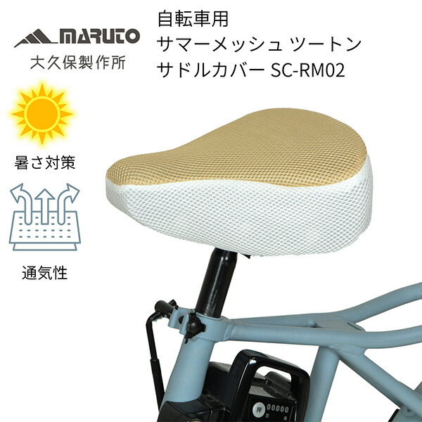 楽天市場】白（サドル｜自転車用パーツ）：自転車・サイクリング