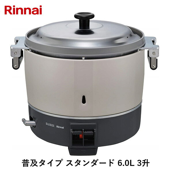 リンナイの一覧はこちら炊飯能力:2～6L（1.7～5.0kg）炊飯食数(150g／人):70人炊飯時間 (蒸らし時間は含まない）・洗米おき 約24分【商品サイズ】縦(mm)　423横(mm)　492高さ(mm)　426【商品重量】重量(kg)　13JANCD:4951309332414【銀行振込・コンビニ決済】等前払い決済予定のお客様へ当商品は弊社在庫品ではなく、メーカー在庫品です。在庫確認後に注文確認を行い、お支払いのお願いを送信させて頂きます。休業日、14:00以降のご注文の場合は翌営業日に上記手続きを行います。お時間が掛かる場合がございます。