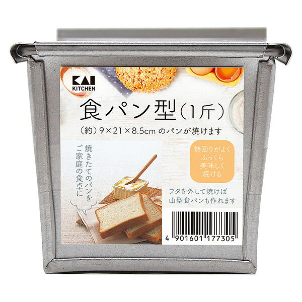 貝印 食パン型 1斤 DL7023