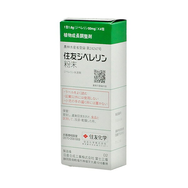 KINCHO園芸 農薬 住友化学 住友ジベレリン 4909246310200