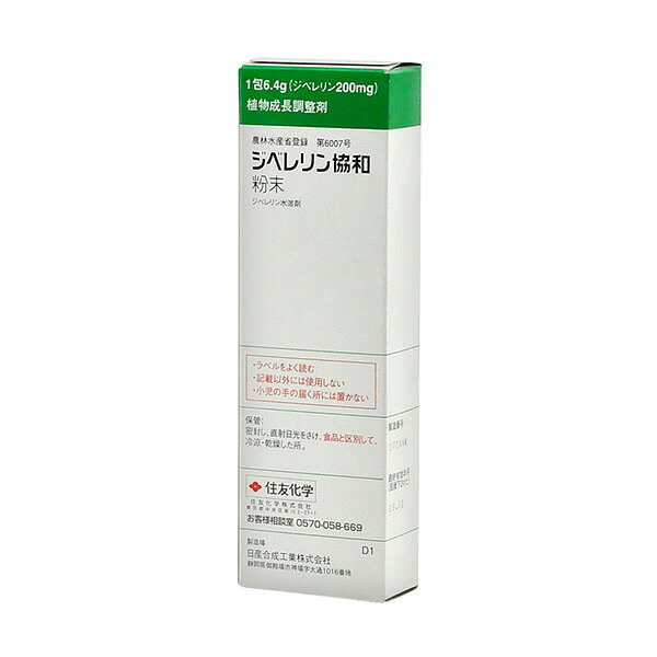 KINCHO園芸 農薬 住友化学 ジベレリン協和粉末 200mg 4909246310217