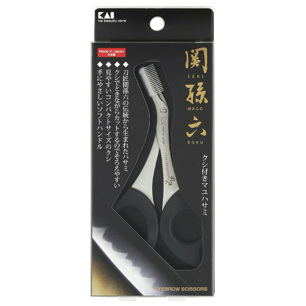 貝印 クシ付きマユハサミ HC1832