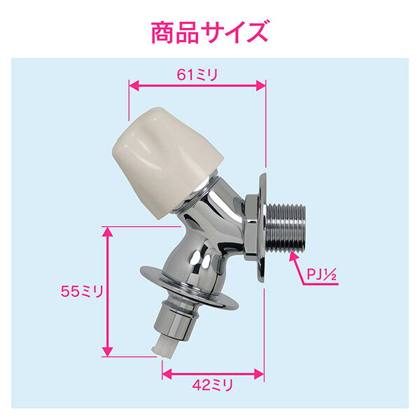 ガオナ(GAONA)の一覧はこちら【受注生産品】当商品は受注生産品でございます。配送状況は目安の為、前後する場合がございます。※注文後のキャンセル・返品・交換はお受けできかねます。●通常の蛇口に比べてコンパクトなので洗濯機の取付けに最適です。●送り座付きのため、水栓と壁のすきまを小さくすることができます。●自動閉止機構(ストッパー)付きのため、万が一ホースが外れた場合でも瞬時に給水を停止します。●ほとんどのメーカーの給水ホースが取付可能です。●使用圧力:0.05~0.75MPa 。●備考:固定コマ仕様。●呼13取付ネジ:PJ1/2。JANCD:4972353806577【銀行振込・コンビニ決済】等前払い決済予定のお客様へ当商品は弊社在庫品ではなく、メーカー在庫品です。在庫確認後に注文確認を行い、お支払いのお願いを送信させて頂きます。休業日、14:00以降のご注文の場合は翌営業日に上記手続きを行います。お時間が掛かる場合がございます。