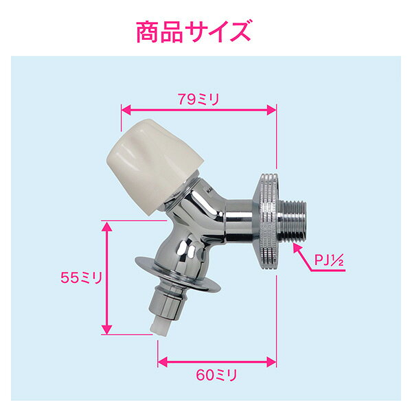 イチネンネットのガオナ（GAONA） 洗濯機用水栓（ストッパーつき） GA-LA007｜アングル2
