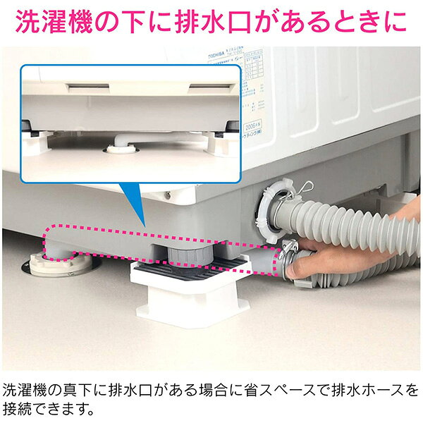 イチネンネットのガオナ（GAONA） 洗濯機真下排水用パイプセット GA-LF030｜アングル2
