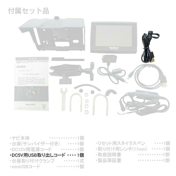商品詳細【カラー展開】■カラー：ブラック【サイズ展開】■サイズ：-【素材】■素材：-商品特徴■メーカー：NANKAI(ナンカイ)■品番NNV002-USB●DC5V・USB接続給電ケーブル●車体装着のUSB電源取り出し口との接続で、ナビ本体へ給電が可能となります。●ナビ側は防水カプラーでの接続ですがUSB側は防水加工はされておりませんのでご注意ください！ JANCD:4562391114682【銀行振込・コンビニ決済】等前払い決済予定のお客様へ当商品は弊社在庫品ではなく、メーカー在庫品です。在庫確認後に注文確認を行い、お支払いのお願いを送信させて頂きます。休業日、14:00以降のご注文の場合は翌営業日に上記手続きを行います。お時間が掛かる場合がございます。