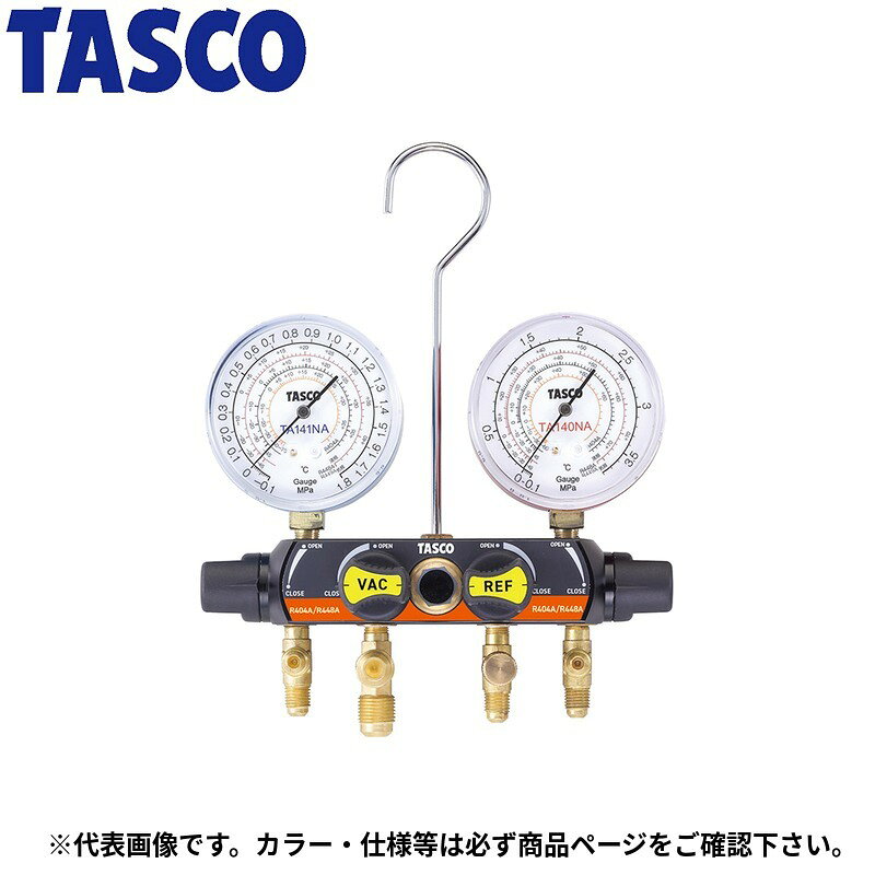 イチネンTASCO (タスコ)の一覧はこちら分類：冷凍・空調工具 ＞ マニホールド【特長】□ 特に真空ラインに3/8″を使用しているため、真空引きの抵抗が少なく、より短時間で所定の真空度に到達することができます。【詳細スペック】仕様・付属品：φ80高・低圧ゲージ、 1/4″92cmホース×3、 3/8″100cmホース×1JANCD:4528422491207【銀行振込・コンビニ決済】等前払い決済予定のお客様へ当商品は弊社在庫品ではなく、メーカー在庫品です。在庫確認後に注文確認を行い、お支払いのお願いを送信させて頂きます。休業日、14:00以降のご注文の場合は翌営業日に上記手続きを行います。お時間が掛かる場合がございます。