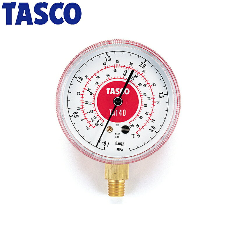 イチネンTASCO (タスコ)の一覧はこちら分類：冷凍・空調工具 ＞ ゲージ各種【仕様】■ゲージ外径68φ■R12、R22、R502飽和温度目盛付■ゲージ取付ネジ径…1/8″NPT■振動吸収機能付■0点調整機能付■冷暖兼用タイプは暖房時の運転圧力を測定できるように低圧側圧力計の圧力値が高圧力に設定されています。◆必要に応じて校正証明書も取得可能です。（別途費用）【詳細スペック】適用：高圧側JANCD:4528422030307【銀行振込・コンビニ決済】等前払い決済予定のお客様へ当商品は弊社在庫品ではなく、メーカー在庫品です。在庫確認後に注文確認を行い、お支払いのお願いを送信させて頂きます。休業日、14:00以降のご注文の場合は翌営業日に上記手続きを行います。お時間が掛かる場合がございます。