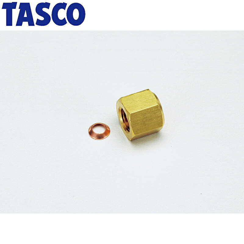 イチネンTASCO (タスコ)の一覧はこちら分類：空調関連部材 ＞ 継手類【仕様】■ 銅パッキン付【特長】□ 日本製【詳細スペック】フレアネジ：5/16″入数：5JANCD:4528422237621【銀行振込・コンビニ決済】等前払い決済予定のお客様へ当商品は弊社在庫品ではなく、メーカー在庫品です。在庫確認後に注文確認を行い、お支払いのお願いを送信させて頂きます。休業日、14:00以降のご注文の場合は翌営業日に上記手続きを行います。お時間が掛かる場合がございます。