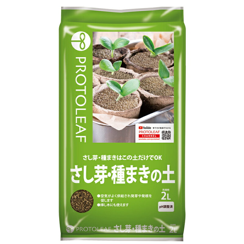 プロトリーフの一覧はこちらさし芽・種まきはこの土だけでOK！種まきに適した、栄養分のない清潔な土発芽を助ける保水性の良い配合さし芽用にも種まき用にも使える内容量：2Lプロトリーフ【商品サイズ】縦(mm)　150横(mm)　260高さ(mm)　40JANCD:4535885008026【銀行振込・コンビニ決済】等前払い決済予定のお客様へ当商品は弊社在庫品ではなく、メーカー在庫品です。在庫確認後に注文確認を行い、お支払いのお願いを送信させて頂きます。休業日、14:00以降のご注文の場合は翌営業日に上記手続きを行います。お時間が掛かる場合がございます。