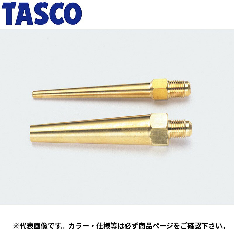 イチネンTASCO (タスコ)の一覧はこちら分類：冷凍・空調工具 ＞ 漏えい検知・気密検査機器【仕様】■接続口径…1/4″フレア■真鍮製【詳細スペック】適用：1/4″、3/8″JANCD:4528422192074【銀行振込・コンビニ決済】等前払い決済予定のお客様へ当商品は弊社在庫品ではなく、メーカー在庫品です。在庫確認後に注文確認を行い、お支払いのお願いを送信させて頂きます。休業日、14:00以降のご注文の場合は翌営業日に上記手続きを行います。お時間が掛かる場合がございます。