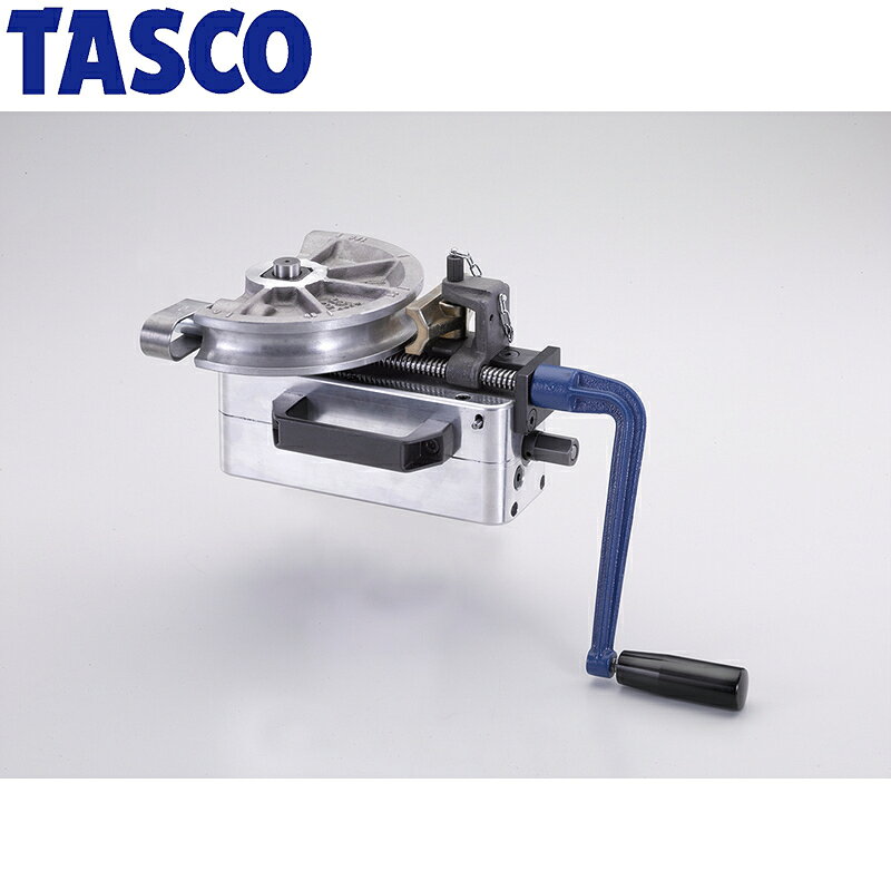 イチネンTASCO (タスコ)の一覧はこちら分類：冷凍・空調用配管工具 ＞ ベンダー小型、軽量ボディで、1/2″～11/4″の直管に対応【特長】※シュー・ガイドは別売りです。【詳細スペック】適応銅管材質：なまし銅管、1/2H銅管適応銅管サイズ：1/2″～11/4″曲げ半径：R＝4D（銅管直径の4倍）最大曲げ角：180度本体サイズ/質量：155×270×125mm/7.0kgセット内容：本体、テーブルクランプJANCD:4528422445125【銀行振込・コンビニ決済】等前払い決済予定のお客様へ当商品は弊社在庫品ではなく、メーカー在庫品です。在庫確認後に注文確認を行い、お支払いのお願いを送信させて頂きます。休業日、14:00以降のご注文の場合は翌営業日に上記手続きを行います。お時間が掛かる場合がございます。