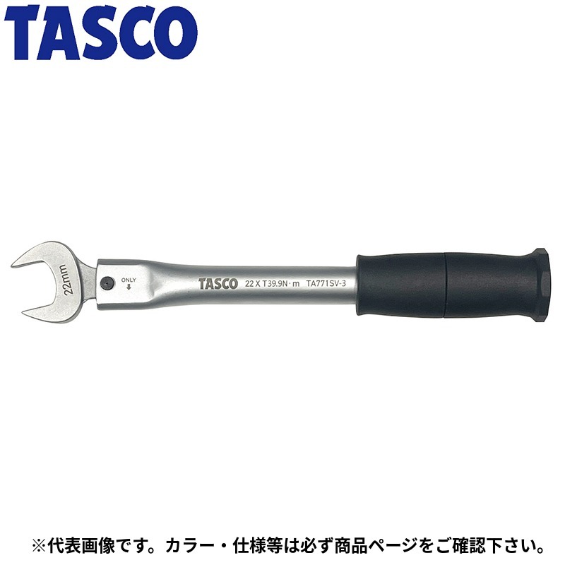 イチネンTASCO (タスコ)の一覧はこちら分類：冷凍・空調用配管工具 ＞ トルクレンチ・フレアナットレンチコストパフォーマンス抜群のスタンダードモデル【特長】□ スパナ部は鍛造品のため摩耗がありません※TA771SV-2(1/4”用)、TA771SV-3(3/8”用)は新旧冷媒兼用です。※TA771SV-4(1/2”用)、TA771ST-5(5/8”用)はR32・R410A冷媒(第2種規格)専用です。【詳細スペック】フレアナット冷凍サイズ）：1/4″口径(mm）×締付トルクN・m：17×17.2全長(mm）：224JANCD:4528422534140【銀行振込・コンビニ決済】等前払い決済予定のお客様へ当商品は弊社在庫品ではなく、メーカー在庫品です。在庫確認後に注文確認を行い、お支払いのお願いを送信させて頂きます。休業日、14:00以降のご注文の場合は翌営業日に上記手続きを行います。お時間が掛かる場合がございます。