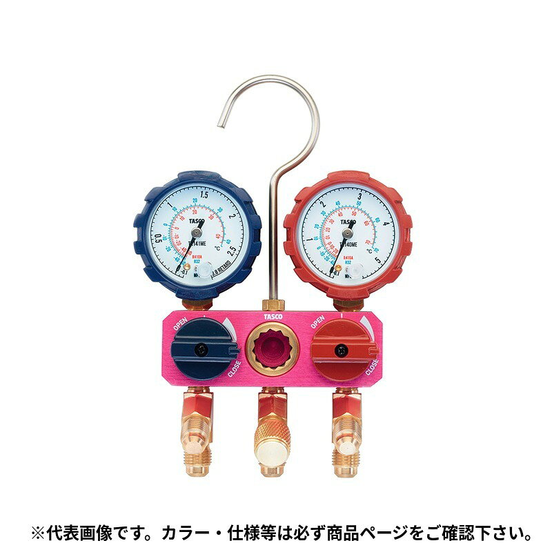 イチネンTASCO (タスコ)の一覧はこちら分類：冷凍・空調工具 ＞ マニホールド手のひらサイズなのに大きなサイトグラスを搭載。これまでにない新ジャンルのゲージブーツ付マニホールド。【詳細スペック】マニホールド：■ ゲージ取付ネジ…1/8″NPT■ ホース接続ポート …5/16″フレア（TA122ME）連成計・圧力計：ー0.1～3.8MPa（TA141ME）連成計・圧力計：ー0.1～5.5MPa（TA140ME）チャージホース：150cm（赤・青・黄）（TA133AF）JANCD:4528422563546【銀行振込・コンビニ決済】等前払い決済予定のお客様へ当商品は弊社在庫品ではなく、メーカー在庫品です。在庫確認後に注文確認を行い、お支払いのお願いを送信させて頂きます。休業日、14:00以降のご注文の場合は翌営業日に上記手続きを行います。お時間が掛かる場合がございます。