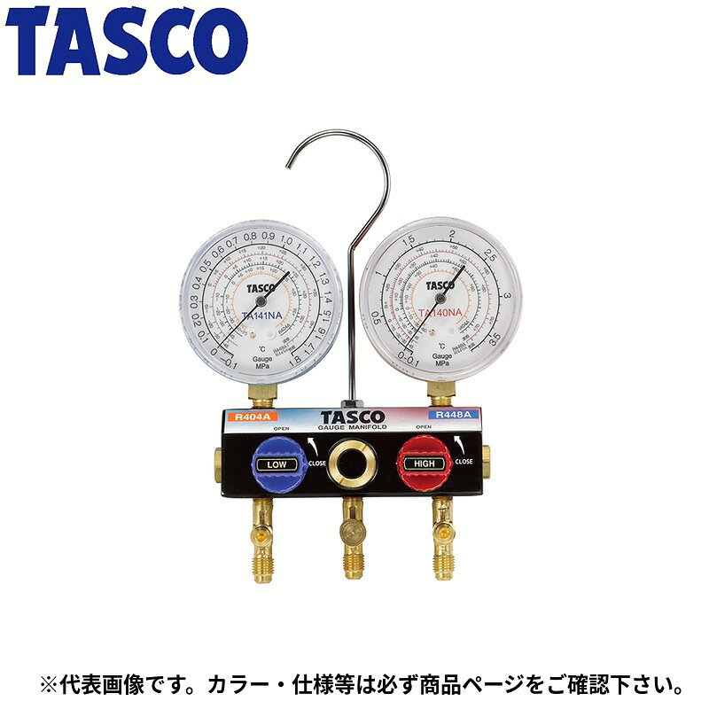 イチネンTASCOの一覧はこちら分類：冷凍・空調工具 ＞ マニホールド【詳細スペック】適用：―JANCD:4528422370748【銀行振込・コンビニ決済】等前払い決済予定のお客様へ当商品は弊社在庫品ではなく、メーカー在庫品です。在庫確認後に注文確認を行い、お支払いのお願いを送信させて頂きます。休業日、14:00以降のご注文の場合は翌営業日に上記手続きを行います。お時間が掛かる場合がございます。