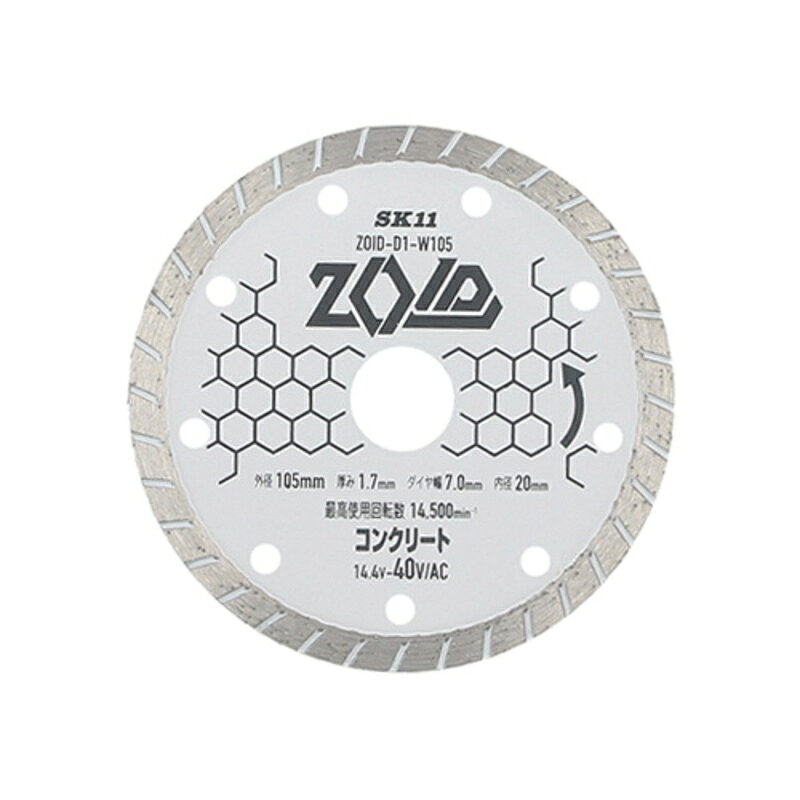SK11(エスケー11)の一覧はこちら【受注生産品】当商品は受注生産品でございます。配送状況は目安の為、前後する場合がございます。※注文後のキャンセル・返品・交換はお受けできかねます。高圧縮強度コンクリート、一般コンクリート、モルタル、レンガ、ブロックの切断、加工。切れ味(スピード)重視で高い耐久力があります。コンクリートの切断に最適なダイヤモンドチップを採用しており、抜群の耐久性と切れ味が得られます。切り粉の排出が良く、作業効率がアップします。金属ボンド最適化構造により耐熱・耐摩耗性を強化し長寿命化しました。低振動で粉塵・騒音も抑制し、軽い切れ味で負担を軽減します。●外径：105mm。●内径：20mm。●ダイヤ刃幅：7mm。●刃厚：1.7mm。●刃形状：ウェーブ。●最高使用回転数：14500min－1。●フランジ付(内径：15mm)。●使用機種：ディスクグラインダー100mm。ご使用前に必ず添付の注意事項をお読み下さい。使用中は必ず安全メガネ・防じんマスク・安全手袋を使用して下さい。作業環境によっては耳栓・ヘルメットを着用して下さい。ご使用前に付属の電動工具用ダイヤモンドホイール取扱説明書を必ずお読み下さい。ご使用される電動工具の取扱説明書に沿ったご使用をお願いいたします。乾式専用(湿式使用や水をかけてのご使用はおやめ下さい。切断される材料が濡れている場合もご使用はおやめ下さい。)。使用中、刃先が目詰まりし、切れ味が悪くなる場合がございますが、その際は再度目立てを行って下さい。そのまま切断されると、異常過熱を起こしてホイルが破損し、けがの恐れがあります。目立ては粗目の砥石または軟質被削材(ブロック・レンガ)を切断して下さい。回転は必ず矢印の方向にして下さい。中心穴径に合ったフランジ又はカラーを用いてガタやブレのないようにご使用下さい。ガタやブレのあるままご使用になりますと寿命は極端に短くなり破損の原因にもなります。曲線切り、斜め切りをすると、ダイヤモンドカッターは破損しやすくなりますので避けて下さい。ダイヤモンドカッターの製品につきましては、充分検査して出荷しておりますが、ご使用の際には必ず電動工具に付属カバーを取付けて、作業者は面防具を着装し安全には十分注意して下さい。0【商品サイズ】縦(mm)　105横(mm)　105高さ(mm)　1.7【商品重量】重量(kg)　80JANCD:4977292318594【購入可能数制限有】一度にご注文頂ける商品点数は0点でございます。0点以上ご注文頂く場合はお手数をお掛け致しますが、分けてご注文くださいませ。【お届けについて】当商品はポスト投函でのお届けとなります。あらかじめご了承下さい。【銀行振込・コンビニ決済】等前払い決済予定のお客様へ当商品は弊社在庫品ではなく、メーカー在庫品です。在庫確認後に注文確認を行い、お支払いのお願いを送信させて頂きます。休業日、14:00以降のご注文の場合は翌営業日に上記手続きを行います。お時間が掛かる場合がございます。当商品は以下の地域へは発送出来かねます。【発送不可地域】【北海道・沖縄・離島】勝手ながら発送不可地域からのご注文は＜キャンセル＞手続きをさせて頂きます。