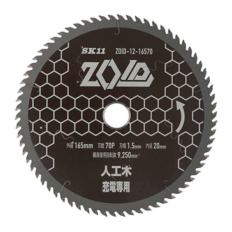 SK11(エスケー11)の一覧はこちら【受注生産品】当商品は受注生産品でございます。配送状況は目安の為、前後する場合がございます。※注文後のキャンセル・返品・交換はお受けできかねます。充電丸鋸等を使用して人工木などの切断。充電丸鋸12～40V専用です。高硬度超硬JIS規格K01チップを採用、2倍超高耐久を実現。新設計の鋭利な横すくい角15度でバリ、コバ欠けを低減。高品質研磨は鋭利な刃先仕上げにより最速切断を可能にする。最適刃数で切れ味と作業性の限界を追求。●外径：165mm。●刃数：70P。●刃幅：1.5mm。●内径：20mm。●最高使用回転数：9250min－1。●レーザースリットは振動を抑制し騒音を大幅軽減する。●刃先：超硬。使用する電動工具本体の取扱説明書をよく読み安全にご使用ください。専用の電動工具本体でご使用ください。0【商品サイズ】縦(mm)　165横(mm)　165高さ(mm)　2【商品重量】重量(kg)　160JANCD:4977292319713【購入可能数制限有】一度にご注文頂ける商品点数は0点でございます。0点以上ご注文頂く場合はお手数をお掛け致しますが、分けてご注文くださいませ。【お届けについて】当商品はポスト投函でのお届けとなります。あらかじめご了承下さい。【銀行振込・コンビニ決済】等前払い決済予定のお客様へ当商品は弊社在庫品ではなく、メーカー在庫品です。在庫確認後に注文確認を行い、お支払いのお願いを送信させて頂きます。休業日、14:00以降のご注文の場合は翌営業日に上記手続きを行います。お時間が掛かる場合がございます。当商品は以下の地域へは発送出来かねます。【発送不可地域】【北海道・沖縄・離島】勝手ながら発送不可地域からのご注文は＜キャンセル＞手続きをさせて頂きます。