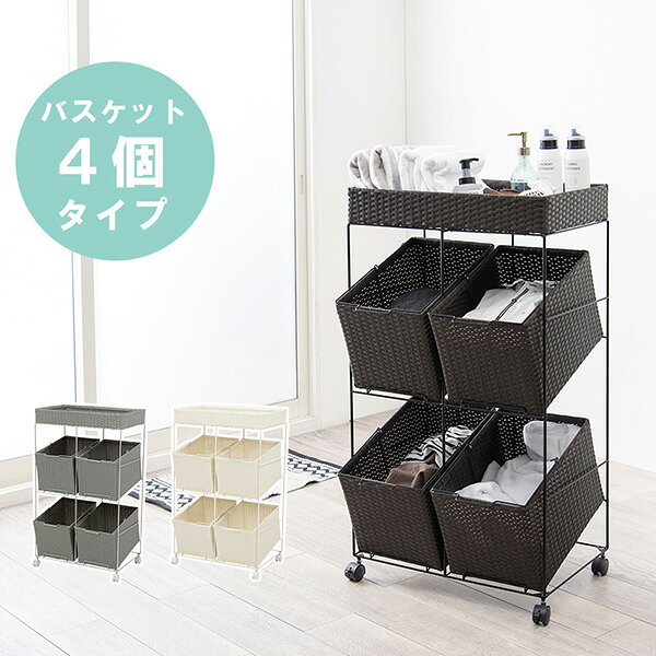 萩原の一覧はこちら色柄物や汚れた洗濯物を分けて溜められるランドリーワゴン。バスケットが斜めになっているので衣類を入れやすい構造です。●成分材質主材:スチール、張地:ポリエチレン●商品サイズ（外寸）(約)幅56×奥行42×高さ103cmJANCD:4934257278409【発送区分】この商品はメーカーよりお届けいたします。発送連絡が遅れる場合がございます。【銀行振込・コンビニ決済】等前払い決済予定のお客様へ当商品は弊社在庫品ではなく、メーカー在庫品です。メーカー在庫確認でき次第、お客様へお支払いのお願いを送信させて頂きます。在庫確認後に注文確認を行い、お支払いのお願いを送信させて頂きます。休業日、14:00以降のご注文の場合は翌営業日に上記手続きを行います。お時間が掛かる場合がございます。