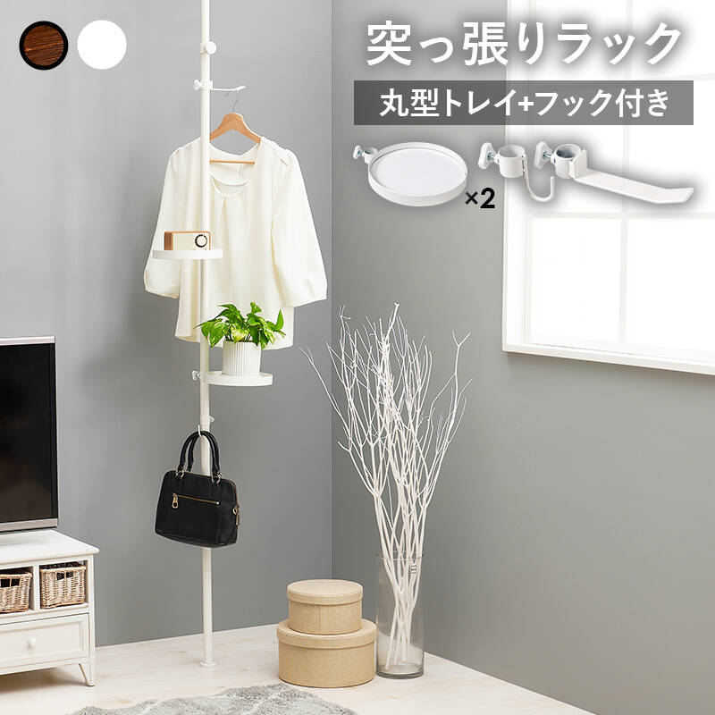 萩原の一覧はこちらオシャレなディスプレイや小物収納に。突っ張りタイプなので賃貸でも使えるポールラック●成分材質フレーム:スチール、棚板:メラミン樹脂化粧繊維板●商品サイズ（外寸）(約)幅43×奥行43×高さ187～264cmJANCD:4934257296724【発送区分】この商品はメーカーよりお届けいたします。発送連絡が遅れる場合がございます。【銀行振込・コンビニ決済】等前払い決済予定のお客様へ当商品は弊社在庫品ではなく、メーカー在庫品です。メーカー在庫確認でき次第、お客様へお支払いのお願いを送信させて頂きます。在庫確認後に注文確認を行い、お支払いのお願いを送信させて頂きます。休業日、14:00以降のご注文の場合は翌営業日に上記手続きを行います。お時間が掛かる場合がございます。
