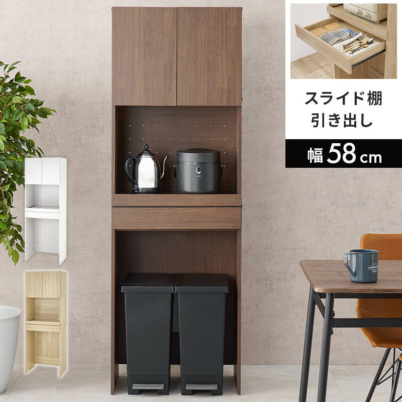 萩原の一覧はこちらオープン部分と扉収納を合わせた多機能タイプでキッチンスペースを有効活用可能。引出しやスライド棚付きでキッチン家電も使いやすい。●成分材質主材:プリント紙化粧パーティクルボード●商品サイズ（外寸）(約)幅58×奥行41.5×高さ172cmJANCD:4934257301350【発送区分】この商品はメーカーよりお届けいたします。発送連絡が遅れる場合がございます。【銀行振込・コンビニ決済】等前払い決済予定のお客様へ当商品は弊社在庫品ではなく、メーカー在庫品です。メーカー在庫確認でき次第、お客様へお支払いのお願いを送信させて頂きます。在庫確認後に注文確認を行い、お支払いのお願いを送信させて頂きます。休業日、14:00以降のご注文の場合は翌営業日に上記手続きを行います。お時間が掛かる場合がございます。