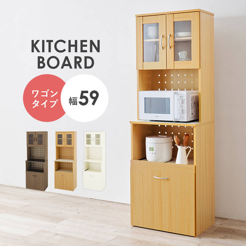 萩原 キッチンボード ナチュラル RCC-1903NA