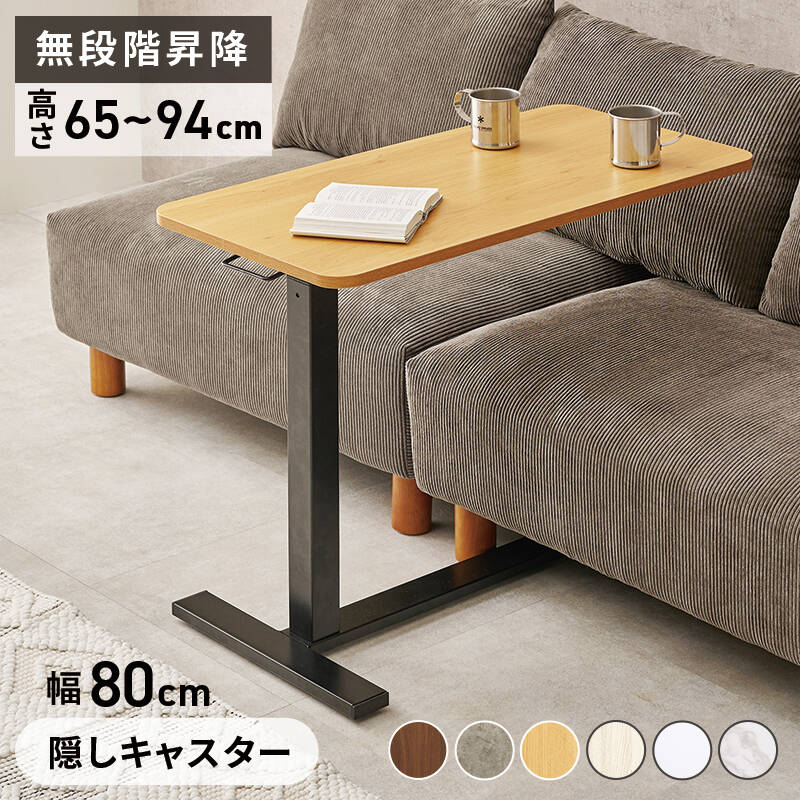 萩原 昇降サイドテーブル ナチュラル KT-3179NA