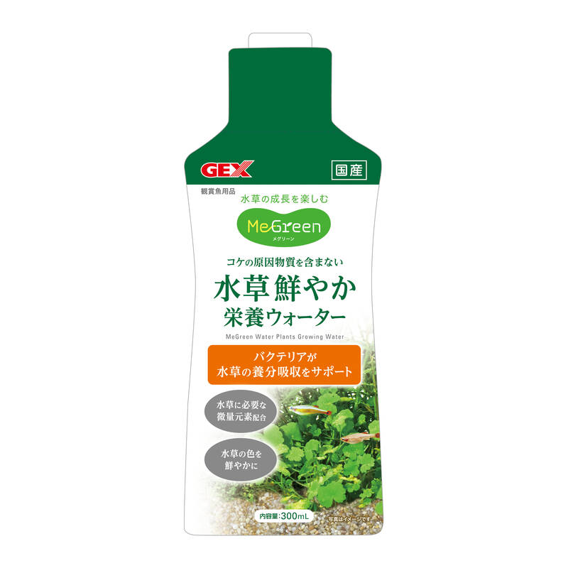 GEX（ジェックス） Megreen 水草鮮やか栄養ウォーター 300ml 50656 観賞魚用品 水槽用品