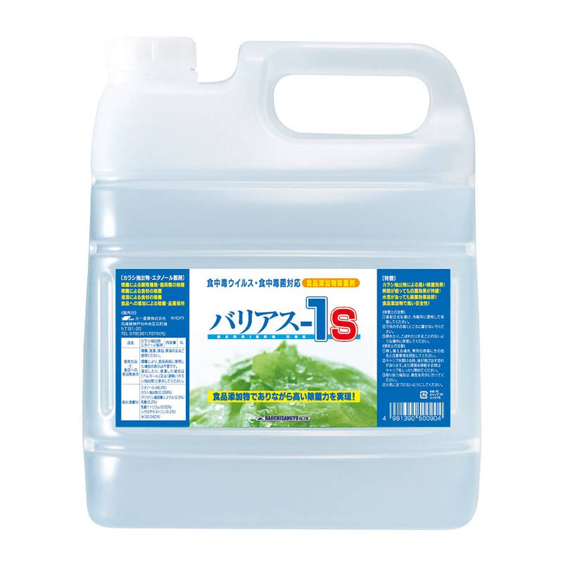EBMの一覧はこちら■容量 ： 4L■材質 ： カラシ抽出物、食品添加物、成分：エタノール(20.184%)乳酸(0.2%)乳酸ナトリウム(0.2%)グリセリン脂肪酸エステル(0.15%)カラシ抽出物(0.005%)水(79.261%)JANCD:4981390500904【銀行振込・コンビニ決済】等前払い決済予定のお客様へ当商品は弊社在庫品ではなく、メーカー在庫品です。在庫確認後に注文確認を行い、お支払いのお願いを送信させて頂きます。休業日、14:00以降のご注文の場合は翌営業日に上記手続きを行います。お時間が掛かる場合がございます。