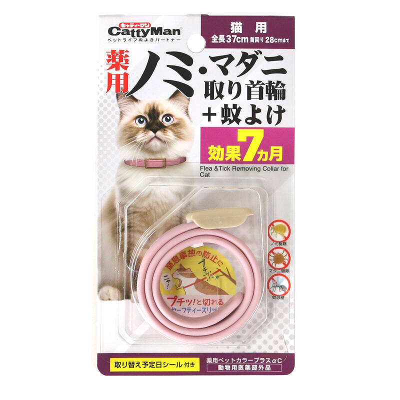 ドギーマンハヤシ 薬用ノミ・マダニ取り首輪＋蚊よけ 猫用 94592 犬猫用品 防虫 殺虫剤 のみ ダニ除け（首輪） 犬 いぬ イヌ ドッグ DOG 愛犬 猫 ねこ ネコ キャット CAT 愛猫 殺虫 首輪
