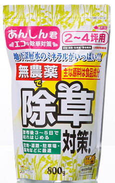 トヨチュー:無農薬で除草対策 あんしん君 800g