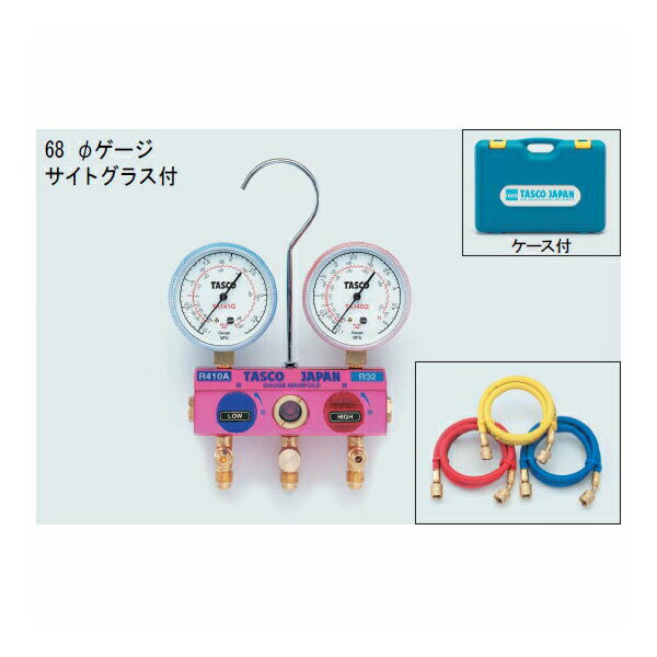 イチネンTASCO （タスコ）:R410A/R32ゲージマニホールドキット TA122G-2 冷凍・空調工具 マニホールド