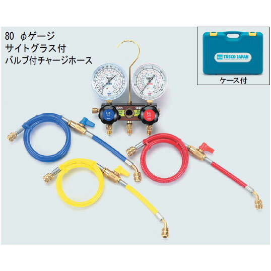 イチネンTASCO （タスコ）:R407CゲージマニホールドV付ホース仕様キット TA124V-2 冷凍 空調工具 マニホールド