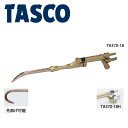 イチネンTASCO （タスコ）:溶接器 （サンソ・アセチレン用）カプラ付 TA370-18H 溶接器 （アセチレン・サンソ用） （細カプラー付） TA370-18H