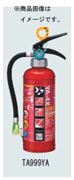 イチネンTASCO （タスコ） 業務用ABC粉末消火器 TA999YB 溶接機関連 （6型） TA999YB