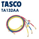 あす楽 イチネンTASCO （タスコ）:バルブ付チャージホースセット （R410A） 92cm TA132AA R410A （92cm） 3本セット TA132AA