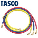 イチネンTASCO (タスコ) チャージホースセット (R410A) 150cm TA133AF R410A (150cm) 3本セット TA133AF