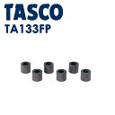 イチネンTASCO （タスコ）:チャージホース用パッキン R407C用 （6ケ入） TA133FP R404A R407C R507A R134a TA133FP