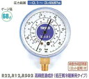 イチネンTASCO (タスコ) 連成計 冷暖兼用タイプ TA141A-1 R22,R12,R502 高精度(低圧側) TA141A-1