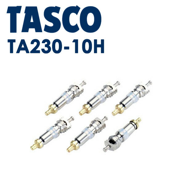 【ネコポス送料無料】 イチネンTASCO （タスコ）:HFC（新冷媒）用バルブコア （6ケ入） TA230-10H 空調関連部材 バルブコア（ムシ） TA230-10H