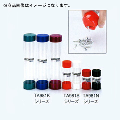 イチネンTASCO (タスコ)の一覧はこちら□色・・・ブルー□サイズ・・・7×30.5cmビス、端子、コネクター、インシュロック等の保管用に。サイズ別・形状別等、判り易くカラーで分別保管できます。【アウトレットの理由について】 新品未使用ですが下記いずれかの理由で特別価格にてご提供致します。 ・旧モデル品のため 　旧モデルを、在庫限りの特別価格でご提供しています。 ・在庫入れ替えのため 　長期倉庫保管していた商品をお求めやすくしています。 ・パッケージにキズ・汚れがあるため 　輸送・保管時に外箱に潰れや汚れが生じた商品です。 　パッケージの状態によっては簡易包装に変更している物もありますが、中身の品質やご使用には問題ありません。JANCD:4528422332647
