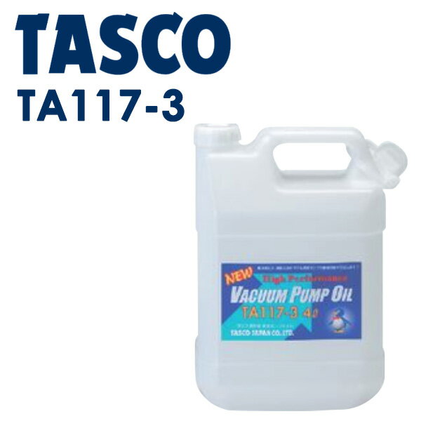 イチネンTASCO （タスコ）:真空ポンプオイル（4L） TA117-3 冷凍・空調工具 真空ポンプ・真空計