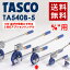 ͥTASCO ʥ:5/8 ٥ TA540B-5  TA540B-5