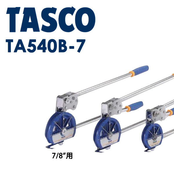 イチネンTASCO （タスコ）:7/8 ベンダー TA540B-7 ゛ TA540B-7