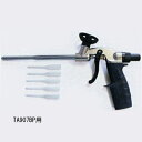 イチネンTASCO (タスコ) 発泡ウレタン用ガン TA907BR-4