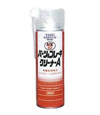 樂天商城 - イチネンTASCO （タスコ） パーツ&ブレーキクリーナー TA910PK-3 カーエアコン・自動車整備関連ツール