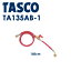 ͥTASCO ʥ:Хե㡼ۡ1/4 R407C 150cm TA135AB-1 R404AR407CR507AR134a Хե㡼ۡåȡ150cm ֡ 1 TA135AB-1