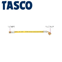 イチネンTASCO （タスコ）:ゲージホース R410A用 TA136G-2 （全長30cm） TA136G-2