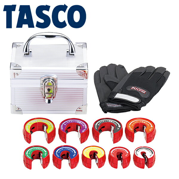 イチネンTASCO （タスコ）:オートマチックカッターフルセット （ケース・手袋付） TA560MGK 冷凍・空調用配管工具 チューブカッター